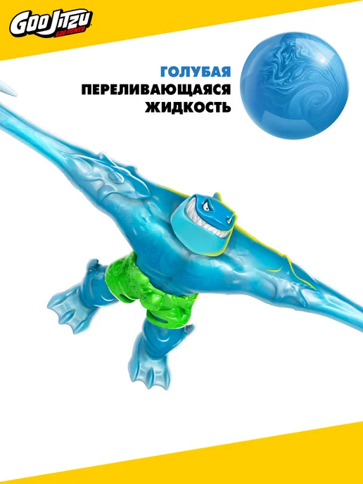 GooJitZu Гуджитсу Игрушка Траш Гу Пауэр фигурка, синий, фото 2
