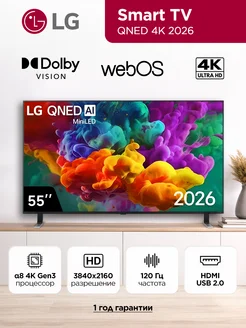 LG Телевизор смарт 55 дюймов 55QNED85B6C.ARUG черный