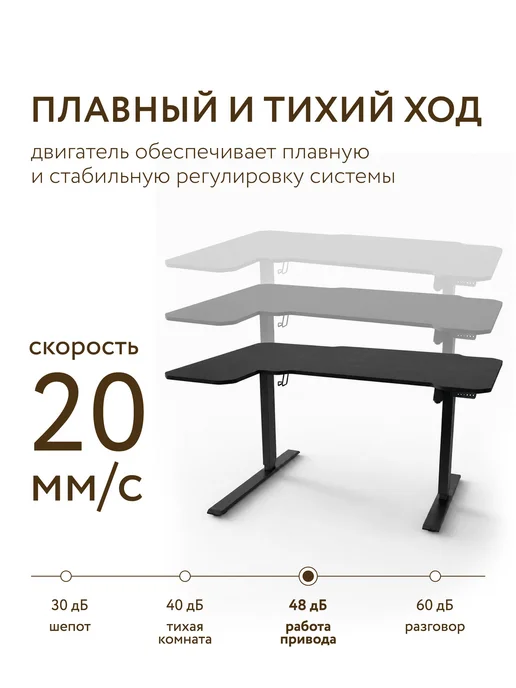Компьютерный стол с регулировкой для работы стоя 150*78, 150x78, фото 4