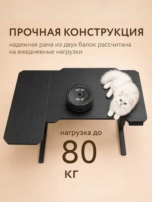 Компьютерный стол с регулировкой для работы стоя 150*78, 150x78, фото 6