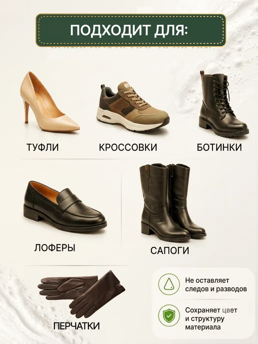 DAMAVIK modern care Растяжитель для обуви пена 150 мл, 150 мл, фото 3