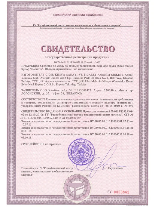 DAMAVIK modern care Растяжитель для обуви пена 150 мл, 150 мл, фото 6