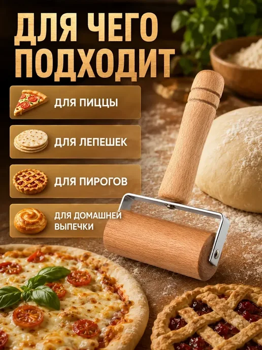 бан4 Мини скалка для теста и выпечки, вариант, фото 3