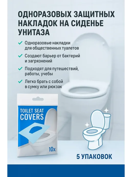 NUNAHome Одноразовые салфетки для туалета 5 упаковок, белый