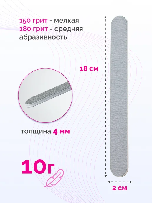 Пилка серая луна 100 180, на пластиковой основе, серый, фото 2
