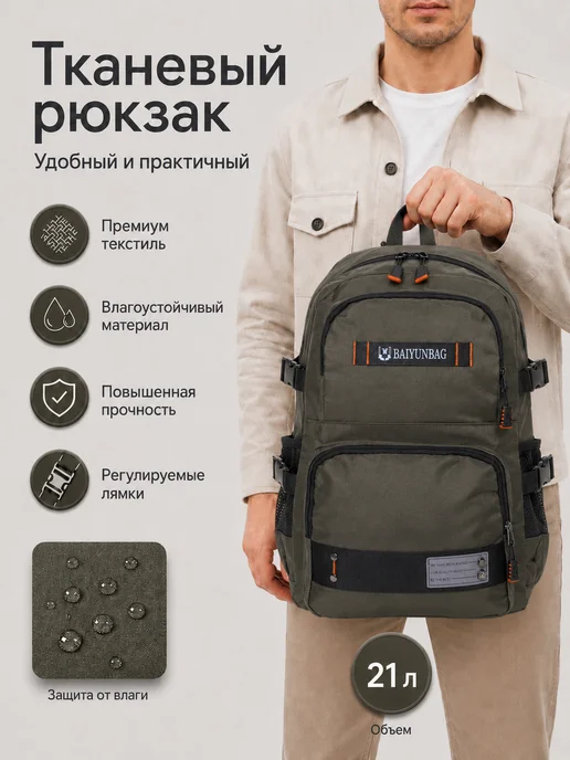 PouchMan Рюкзак городской спортивный, зеленый