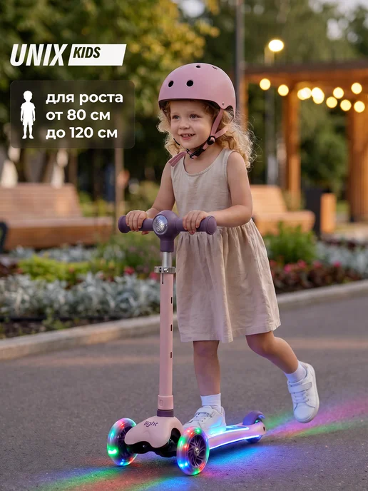 UNIX Kids Самокат детский 3-колесный Light, фиолетовый