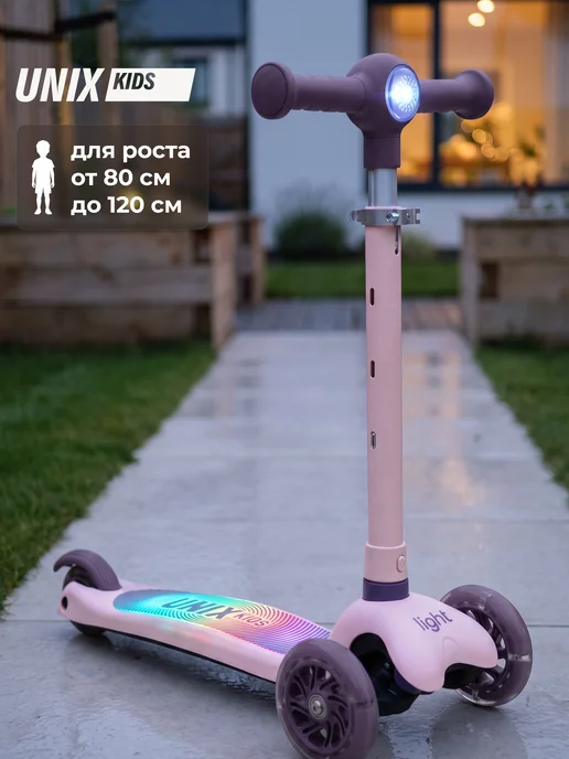 UNIX Kids Самокат детский 3-колесный Light, фиолетовый, фото 3