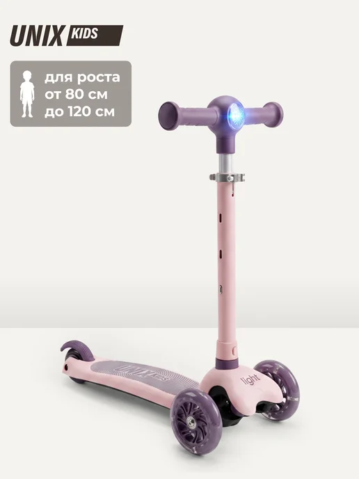 UNIX Kids Самокат детский 3-колесный Light, фиолетовый, фото 4