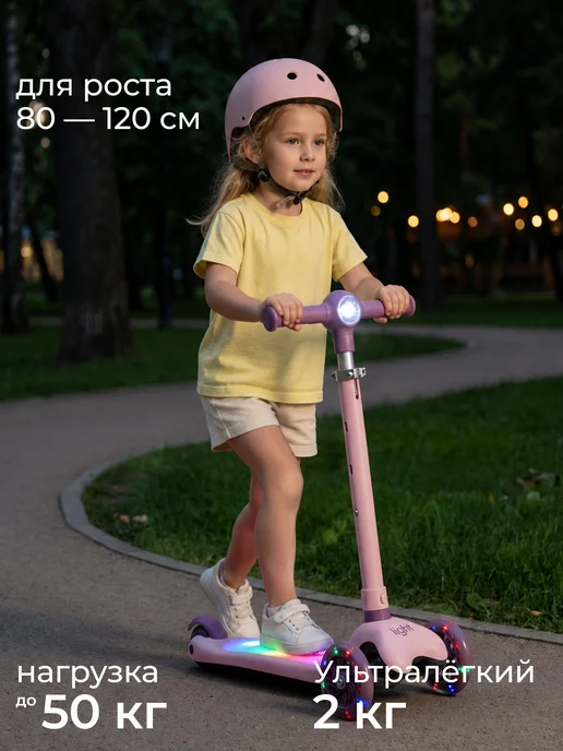 UNIX Kids Самокат детский 3-колесный Light, фиолетовый, фото 6