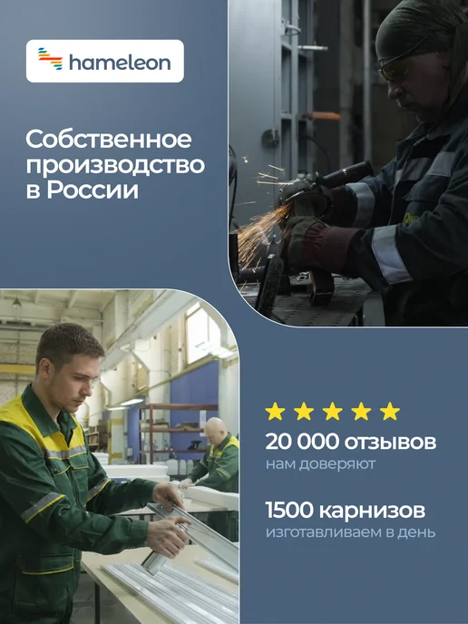 hameleon. Карниз для штор 90см настенный однорядный из алюминия, черный, фото 4