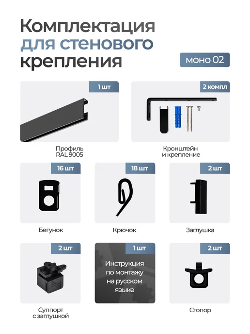 hameleon. Карниз для штор 90см настенный однорядный из алюминия, черный, фото 5