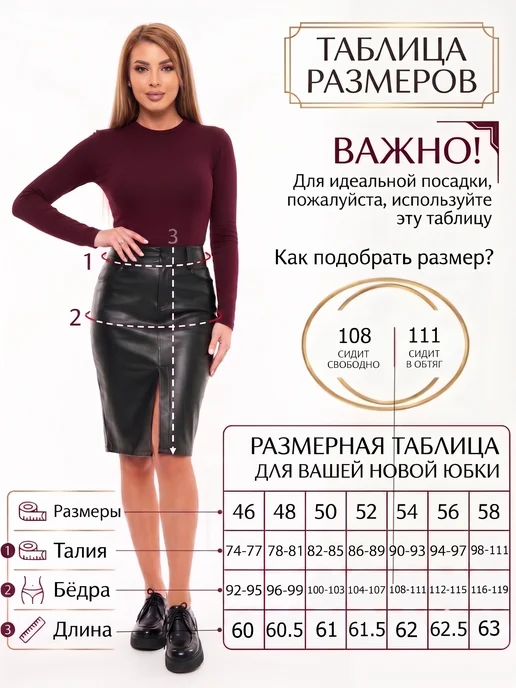 MIXXLOOK Юбка кожаная карандаш миди до колен, черный, фото 6