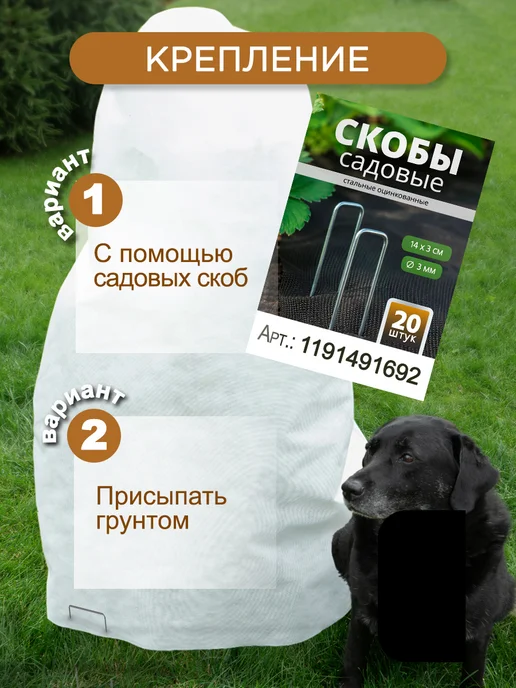 Укрытие для садовых растений роз, колпак спанбонд, 5 шт, 5 шт, фото 4