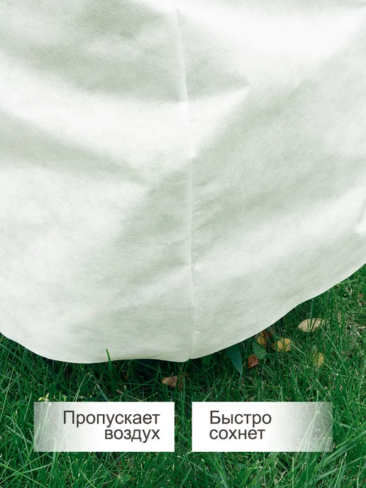 Укрытие для садовых растений роз, колпак спанбонд, 5 шт, 5 шт, фото 5
