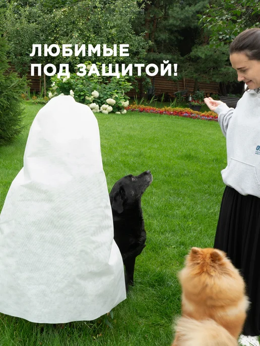 Укрытие для садовых растений роз, колпак спанбонд, 5 шт, 5 шт, фото 7
