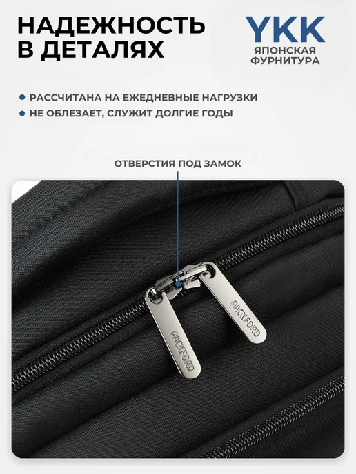 PACKFORD Рюкзак городской школьный для ноутбука 15.6, 16 с USB портом, вариант, фото 6