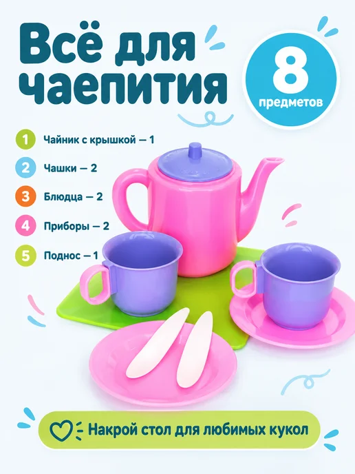 Пластмастер Детская посуда игрушечный набор, белый, фото 2