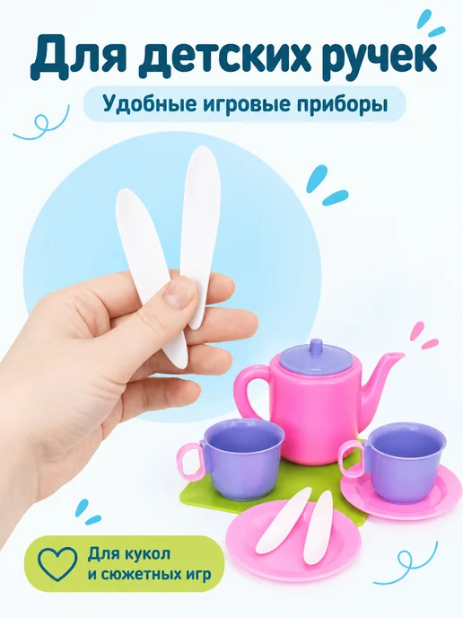 Пластмастер Детская посуда игрушечный набор, белый, фото 3