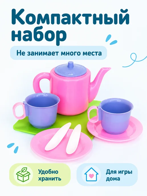 Пластмастер Детская посуда игрушечный набор, белый, фото 4