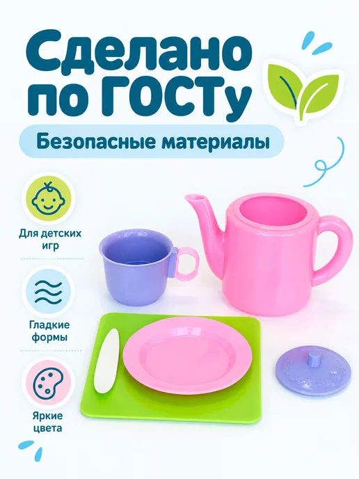 Пластмастер Детская посуда игрушечный набор, белый, фото 5
