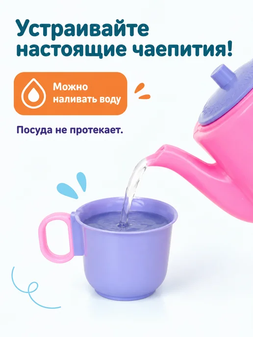 Пластмастер Детская посуда игрушечный набор, белый, фото 6