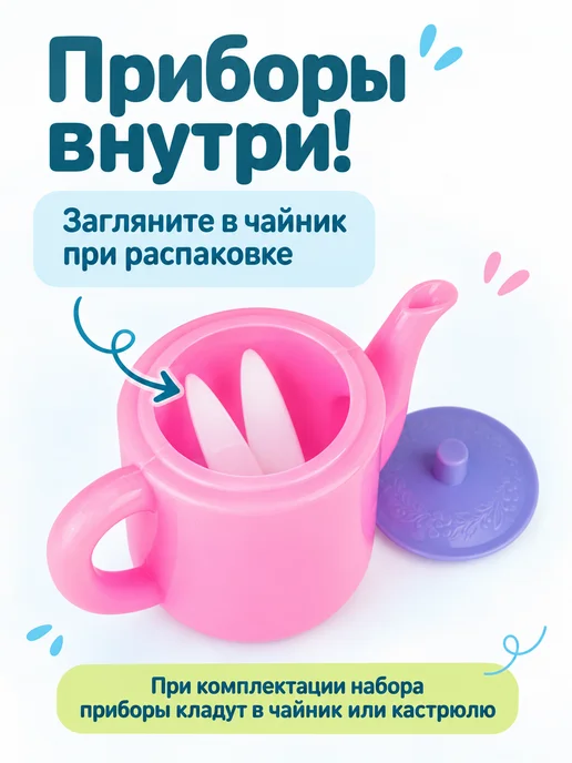 Пластмастер Детская посуда игрушечный набор, белый, фото 7