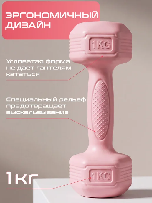 Гантели для спорта и фитнеса 2 шт по 3кг, 2 шт, 1 кг, фото 4