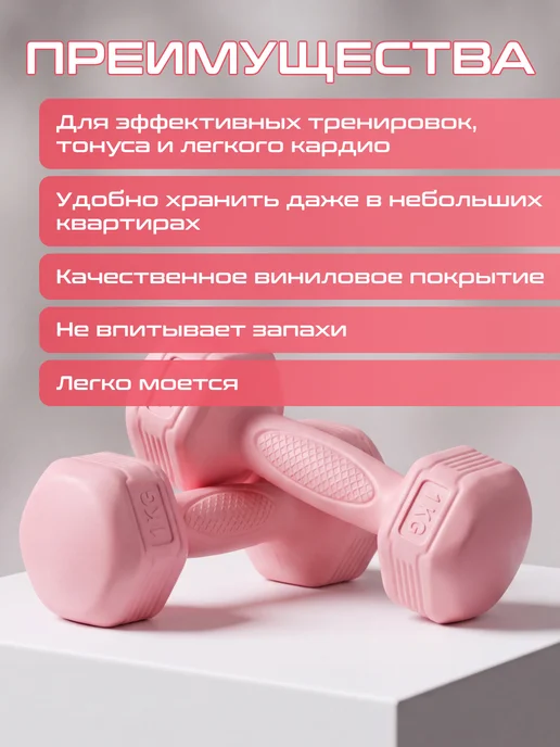 Гантели для спорта и фитнеса 2 шт по 3кг, 2 шт, 1 кг, фото 5