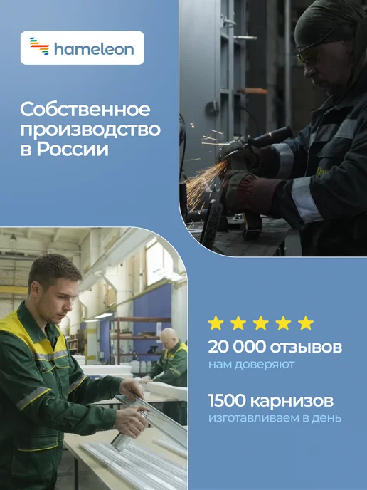 hameleon. Карниз для штор 90см настенный однорядный из алюминия, белый, фото 4