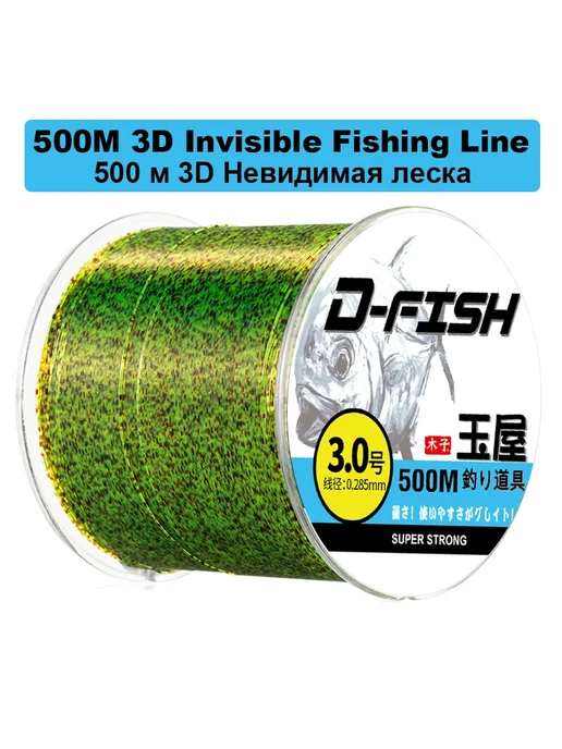 Нет бренда Леска рыболовная D-FISH 3.0, 500м, зеленая, 500 м, фото 2