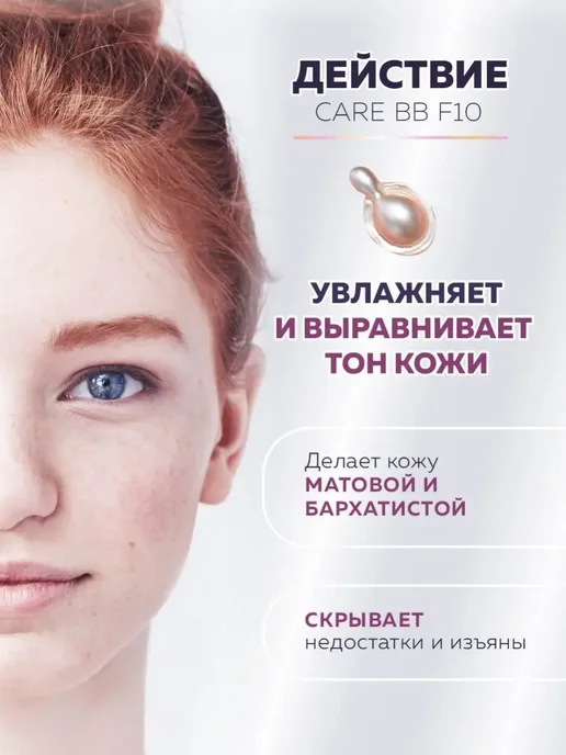 miShipy BB крем Корея spf 25, 30 капсул, бежевый, фото 2