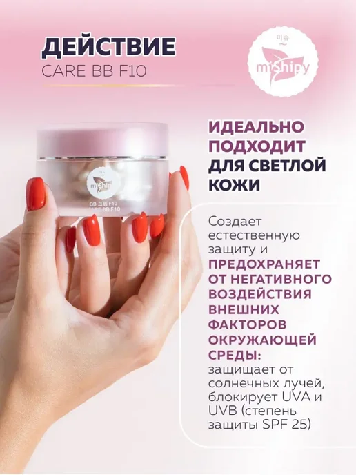 miShipy BB крем Корея spf 25, 30 капсул, бежевый, фото 4