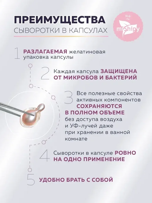 miShipy BB крем Корея spf 25, 30 капсул, бежевый, фото 5