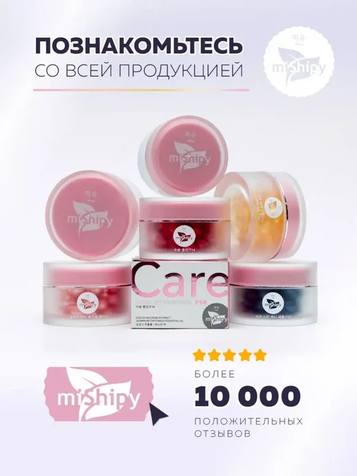 miShipy BB крем Корея spf 25, 30 капсул, бежевый, фото 8