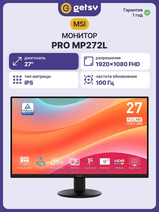 MSI Монитор 27" PRO MP272L, 1920x1080