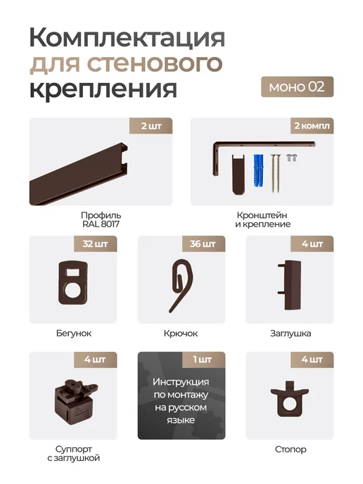 hamеleon Карниз для штор 90см настенный двухрядный из алюминия, коричневый, фото 5