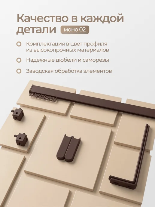 hamеleon Карниз для штор 90см настенный двухрядный из алюминия, коричневый, фото 6