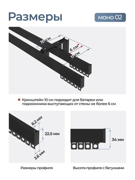hamеleon Карниз для штор 340см настенный двухрядный из алюминия, черный, фото 3
