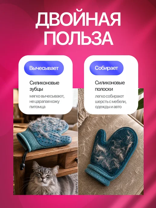 Империя товаров Перчатка для вычесывания шерсти у кошек и собак, синий, фото 2