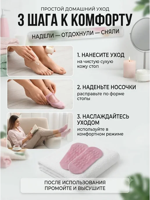 АйНУРУ Многоразовые гелевые увлажняющие носки для пяток и стоп, розовый, фото 7