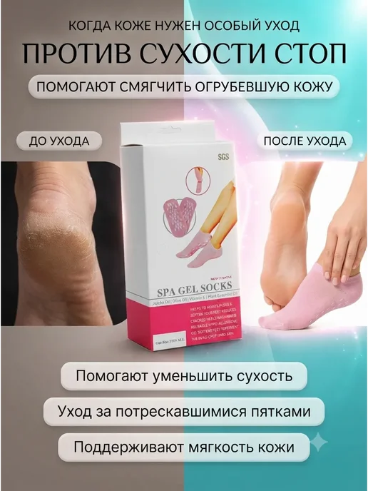 АйНУРУ Многоразовые гелевые увлажняющие носки для пяток и стоп, розовый, фото 8