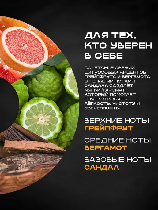 Numérox Mixx Гель для душа 3в1 мужской Грейпфрут, бергамот, сандал 1 л, 1 л, фото 4