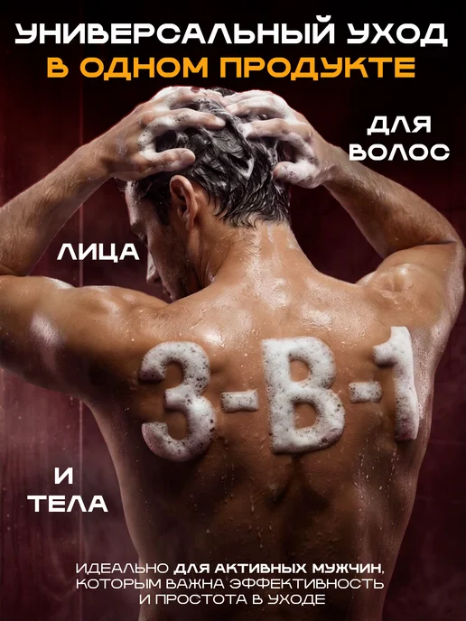 Numérox Mixx Гель для душа 3в1 мужской Грейпфрут, бергамот, сандал 1 л, 1 л, фото 6