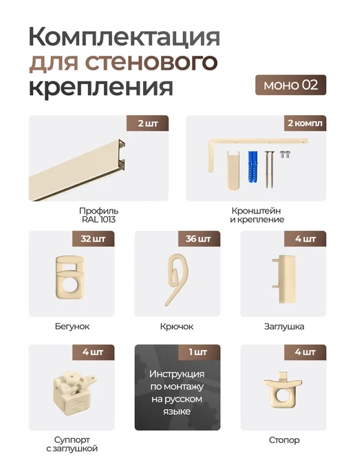 hamеleon Карниз для штор 340см настенный двухрядный из алюминия, бежевый, фото 5