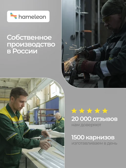 hamеleon Карниз потолочный однорядный для штор серый Моно 90 см, серый, в упаковке 600 г, фото 4
