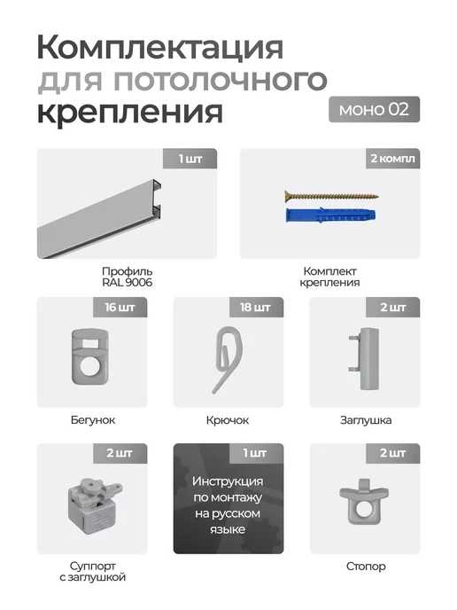 hamеleon Карниз потолочный однорядный для штор серый Моно 90 см, серый, в упаковке 600 г, фото 5