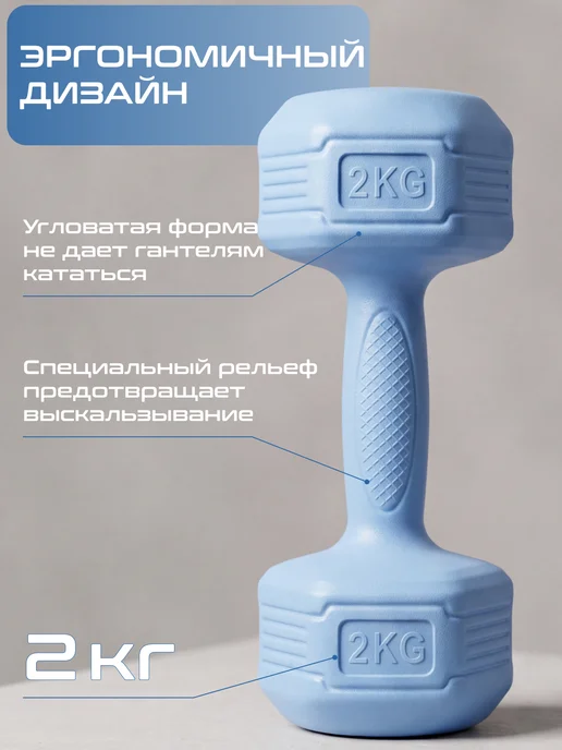 Гантели для спорта и фитнеса 2 шт по 3кг, 2 шт, 2 кг, фото 4
