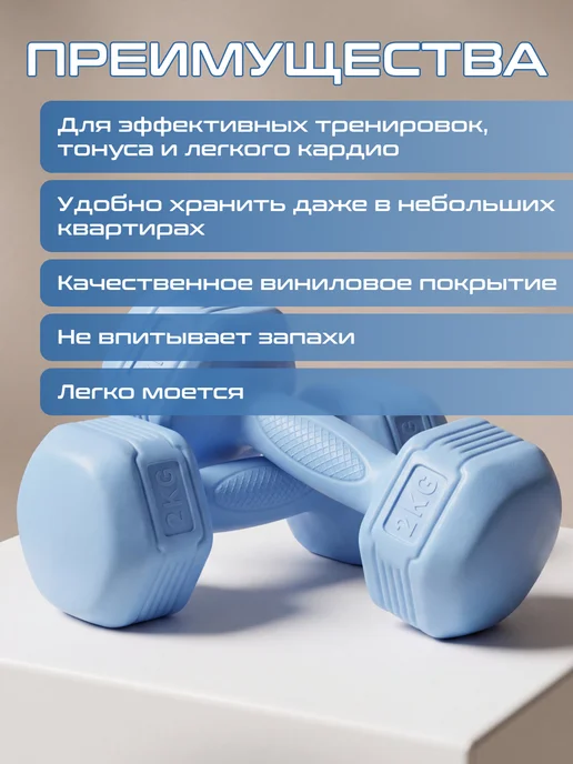 Гантели для спорта и фитнеса 2 шт по 3кг, 2 шт, 2 кг, фото 5