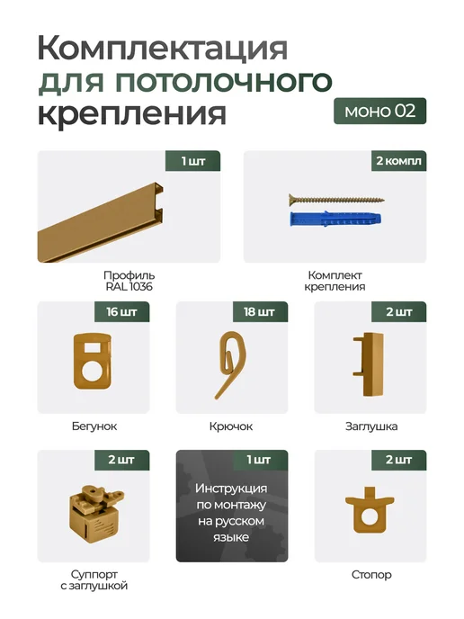 hamеleon Карниз для штор 120см потолочный однорядный из алюминия, желтый, фото 5